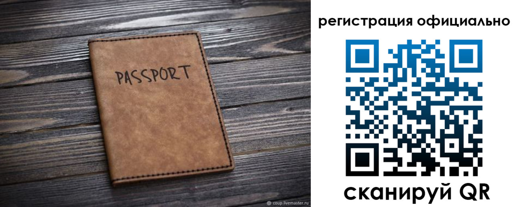 временная регистрация в Лесозаводске