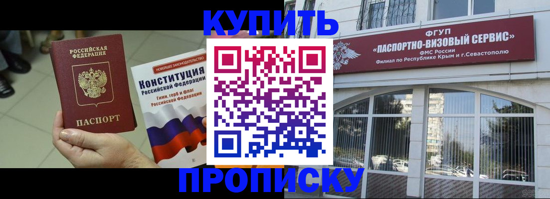 временная регистрация в Лесозаводске