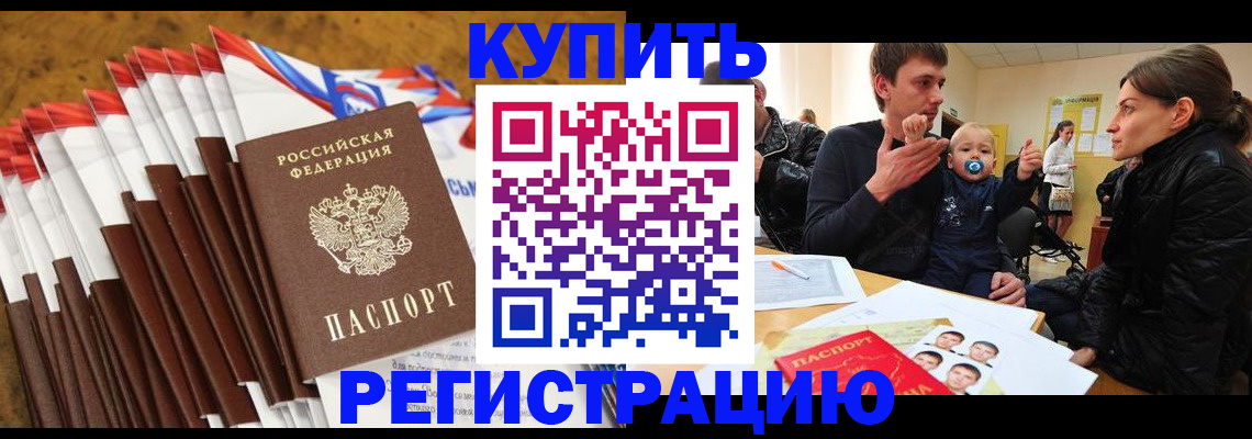 миграционный учет в Лесозаводске