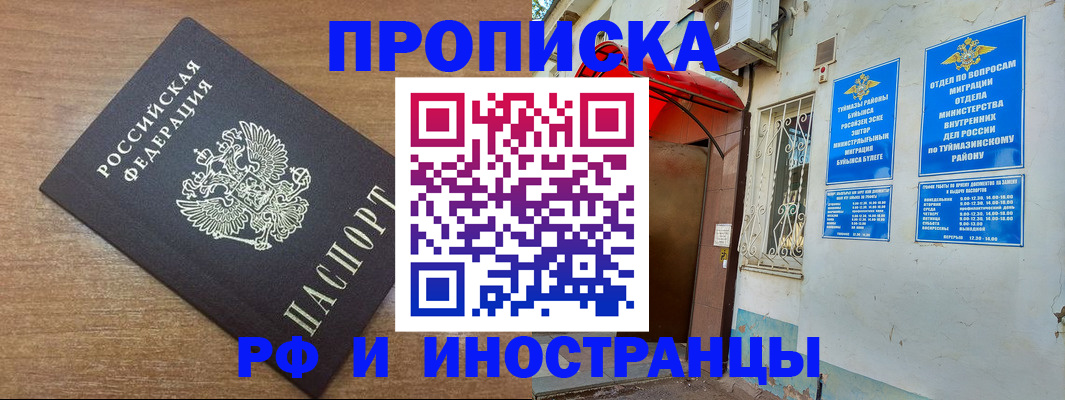 временная регистрация собственник в Лесозаводске