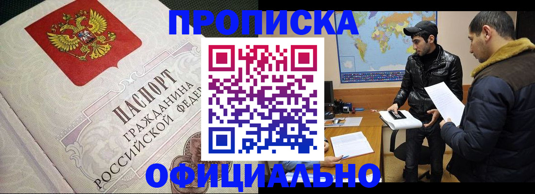 временная регистрация собственник в Лесозаводске